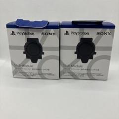 DualSense Edge ワイヤレスコントローラー用スティックモジュール