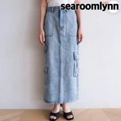 【値下げ中】searoomlynn　カーゴデニムロングスカート 2023年 美品 searoomlynn デニムカーゴ ストレートスカート