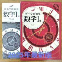 早稲田アカデミー　桜䕃の算数/国語　未使用テキスト　2025年受験　未使用 早稲田アカデミー 受験資料集 2024 2025 - メルカリ