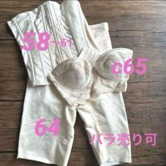 【美品】FOUR SIS & Co. ブライダルインナー 4点セット Four Sis & Co. フォーシスアンドカンパニー ブライダルインナー