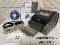 ピータッチ　P-touch QL-1050 ブラザー　ラベルプリンター ブラザー ピータッチ QL-1050 TypeA 1台 - アスクル