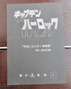 2023秋の文化勲章能楽師野村万作先生直筆サイン 色紙