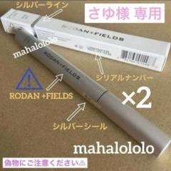 Rodan + Fields  ロダンアンドフィールズ　ラッシュブースト 人気No.1! RODAN＋FIELDS☆ラッシュブーストまつ毛美容液5ml