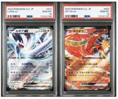 【PSA10】classic ルギア　ホウオウ　連番　クラシック