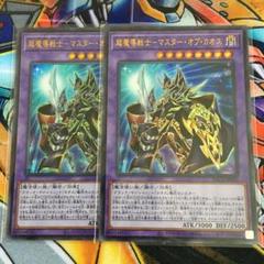 究極竜騎士の中古/未使用品 - メルカリ