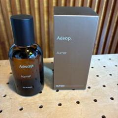 Aesopオルナーオードパルファム 50ml イソップ - メルカリ