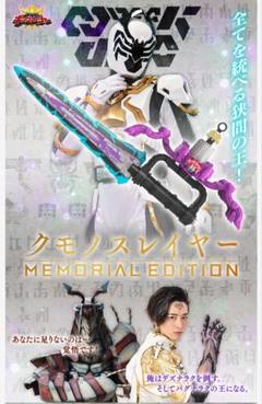 2025年最新】クモノスレイヤー memorialの人気アイテム - メルカリ