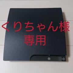 SONY PS3 CECH-2000A 120GB + ソフト4本付き