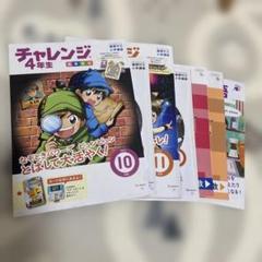 2025年最新】チャレンジ 4年生 4月号の人気アイテム - メルカリ