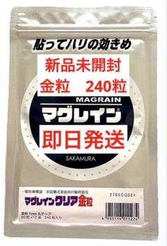 新品未使用☆坂村研究所☆マグレインクリア金粒 300粒 Amazon.co.jp: マグレイン N-300粒入 （1.2mm 肌色テープ 金粒