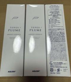 テモイ プルーム グリーディエッセンス 500グラム テモイ プルーム グリーディエッセンス | Linkhair KitamiCity