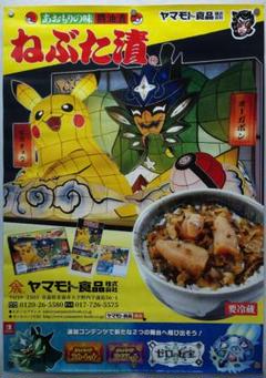 【非売品】ポケットモンスター サンムーン B2 サイズ ポスター 非売品】ポケットモンスター ポケモン ブラック ホワイト B2