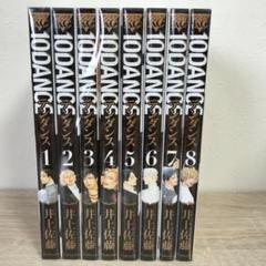 10DANCE 1～7巻セット 全巻初版 10DANCE 全巻セット（1-8巻 最新刊） | 八文字屋OnlineStore