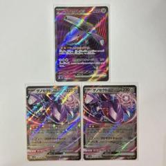 ポケカ ゲノセクトex SV11B SR RR ブラックボルト 3枚