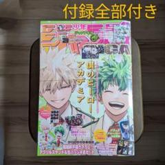 【新品】ジャンプGIGA　2024SPRING 2024年 6/15号 ジャンプGIGA (ギガ)2024 SPRING 2024年 6/15号 [雑誌 - メルカリ