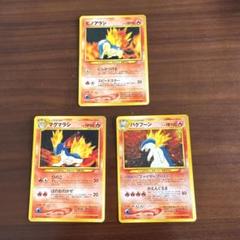ポケモンカード　旧裏　炎タイプ　17枚セット　ヒノアラシ、バクフーン等 美品 ポケモンカード 旧裏 炎タイプ 17枚セット ヒノアラシ