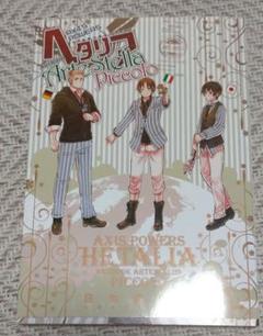 【未使用】ヘタリア/画集セット/＋おまけ ヘタリア 画集 ポスター セット - メルカリ