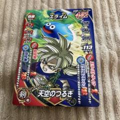 2025年最新】ドラクエスリーブの人気アイテム - メルカリ