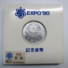 5000円銀貨 2枚セット 旧福沢 10000円札 2003年 国立銘 褐色 ZZ403893Z 完未 PMG67EPQ