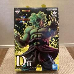 ドラゴンボール１番くじ　ブロリーD賞のサムネイル