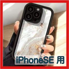 スマホカバー iPhoneSE 黒 大理石 デザイン カメラ保護 耐衝撃 ケース