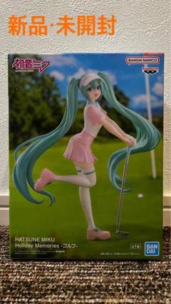 【最安まとめ売り】初音ミク Holiday Memories-ゴルフ- 80個 2025年最新】HATSUNE MIKU Holiday Memories -ゴルフ-の人気