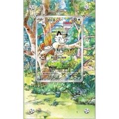 最安値　超希少　PSA10 R団　ニャース　013 ニャース AR プロモ PSA10 (14)