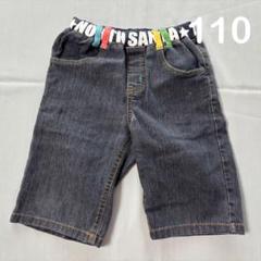 110サイズ デニム風ハーフパンツ