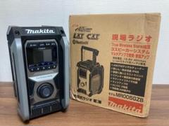 マキタ 充電ラジオ MR005G 通電確認済み 充電式 充電式工具 中古美品 2025年最新】マキタ ラジオ mr005の人気アイテム - メルカリ