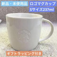 ★未使用品★スターバックス★マグカップ★4個★正規品★箱付★旧ロゴ★クリスマス★ Starbucks Coffeeのフリマアイテム一覧