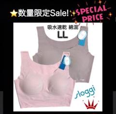 トリンプ スロギー 吸水速乾 綿混 ピーナッツ＆コーヒーシュガー LLサイズ2点 トリンプ スロギー 吸水速乾 綿混 ピーナッツ＆コーヒーシュガー