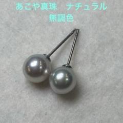 極美品✨TASAKI あこや一粒パール　ピアス　K18 123625-tasaki-1.jpg
