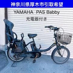 2025年最新】電動自転車 ジャンクの人気アイテム - メルカリ