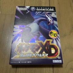 ポケモンXD 闇の旋風ダークルギア