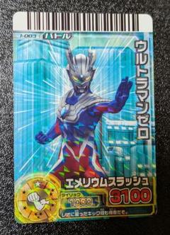 ウルトラマンゼロ 1-003 エメリウムスラッシュ【大怪獣バトルRR】