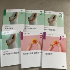 2025年最新】助産学講座9の人気アイテム - メルカリ