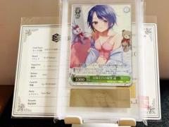 ARS10+兄妹だけの秘密　晶　じつは義妹でした　ヴァイスシュヴァルツ　鑑定書付のサムネイル