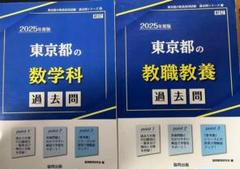 【中古】 神戸市の数学科参考書 ２０１９年度版/協同出版/協同教育研究会 茨城県の社会科参考書 2026年度版 / 協同教育研究会