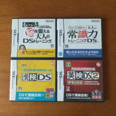 NINTENDO DS ソフト