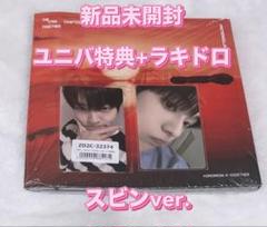 TXT TOGETHER Afterglow Ver. スビン ユニバ