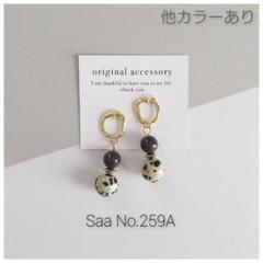 259A　ダルメシアンジャスパー　10mm　ブラウン　ピアス or イヤリング