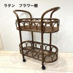 籐 ラタン キャスター付き ラック 花台 gk513mhr_600_1.jpg