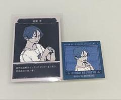 都市伝説解体センター 特典 ステッカー コンプリート 廻屋渉 福来あざみ 12枚 都市伝説解体センター ステッカー 福来あざみ - メルカリ