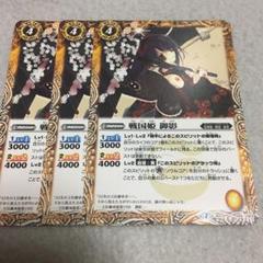バトスピ 戦国姫 御影 3枚セット BS33-046 U 起導者 戦姫 楽族