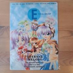 国内版SS]エターナルメロディ(中古) - huck-fin
