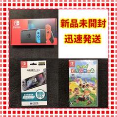 Nintendo switch どうぶつの森 保護フィルム 本体 ソフト 新品