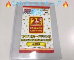 【BGS 10 ゴールドラベル】ひかるコイキング 25th カード bg282 品数豊富！ ひかるコイキング(25th)【P】{010/025}の通販 カード