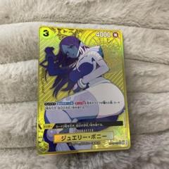 ジュエリーボニー　SRパラレル　ストレージBOXセット ワンピース カード ジュエリー ボニー ストレージボックスセット