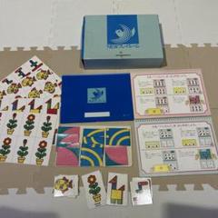 NEWプレイリーム 幼児向け教材