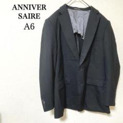 ANNIVERSAIRE 【A6】 スーツ ジャケット 大人 アウター 無地 黒